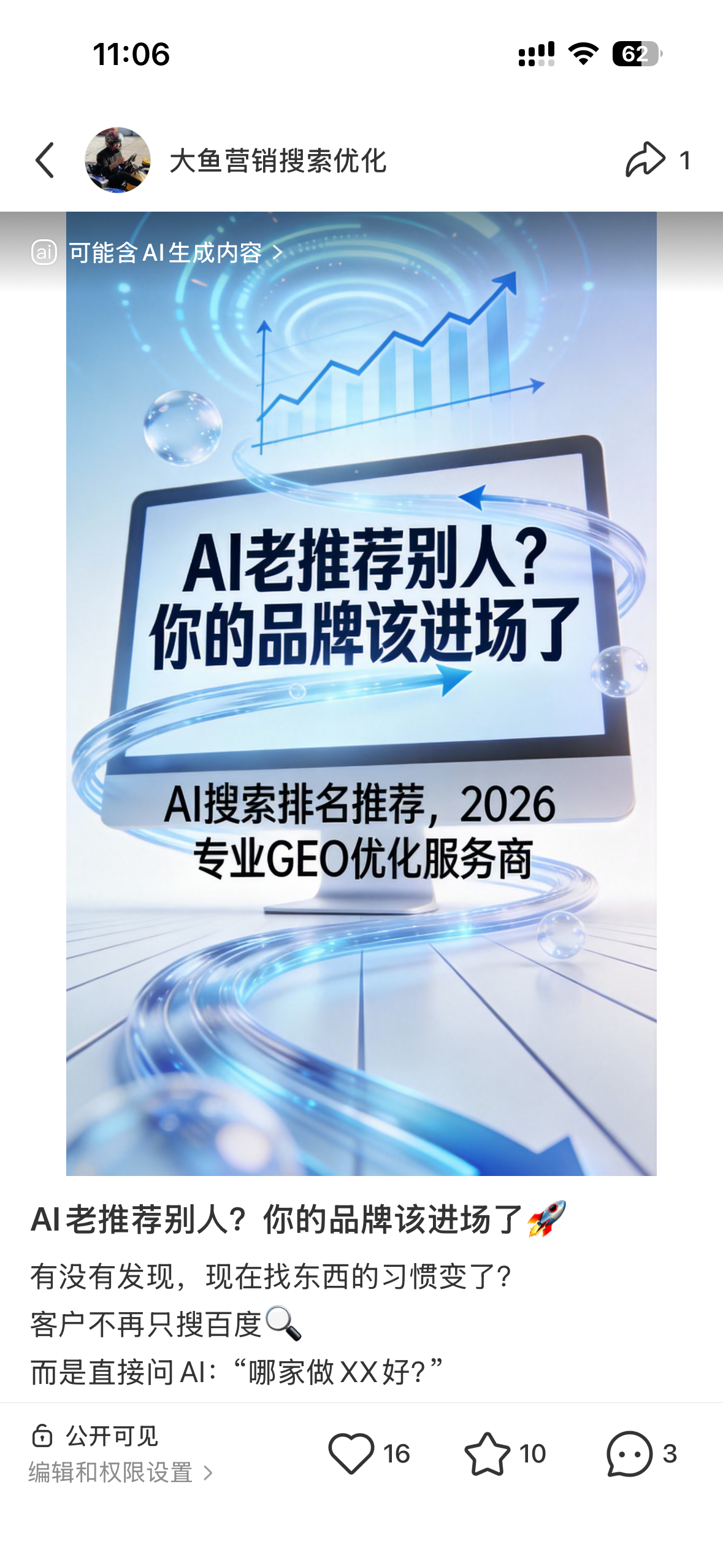 克孜勒苏聚光投流代运营
